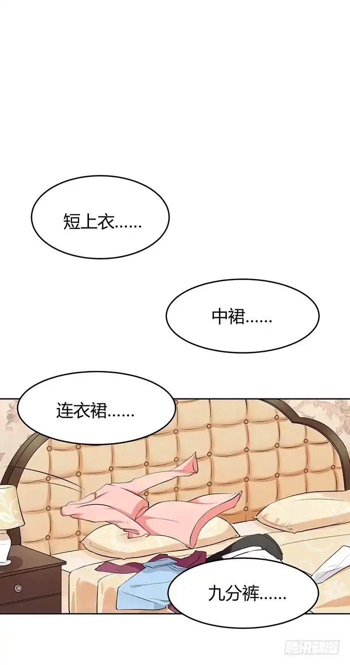 《我的老婆是男神》蛋炒饭×道具服 第27页