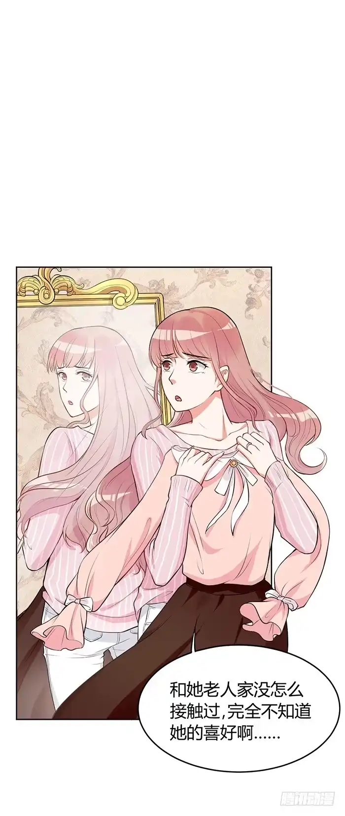 《我的老婆是男神》蛋炒饭×道具服 第28页