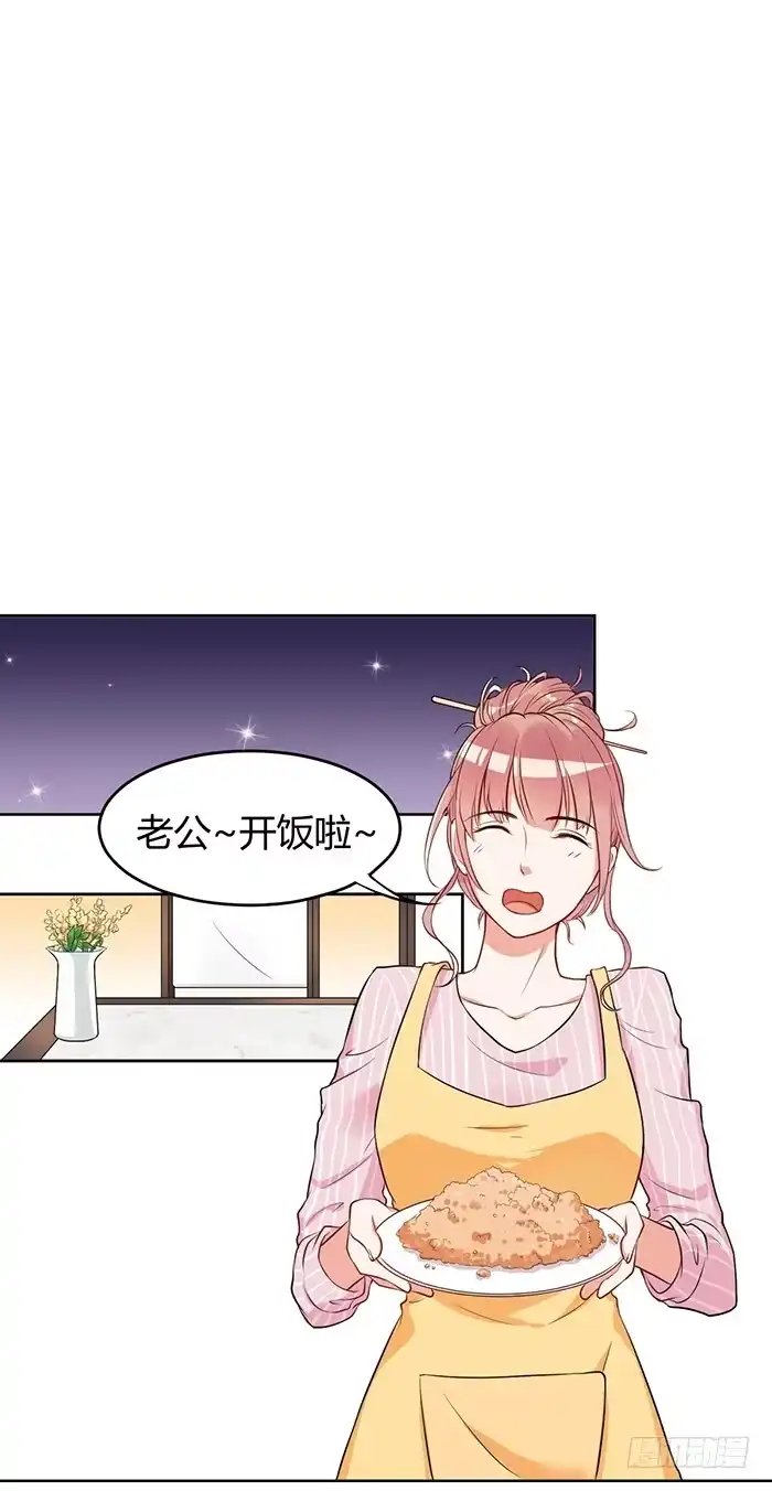 《我的老婆是男神》蛋炒饭×道具服 第17页