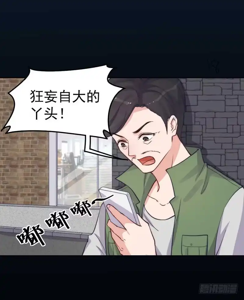 《我的老婆是男神》每段往事都留下痕迹 第19页