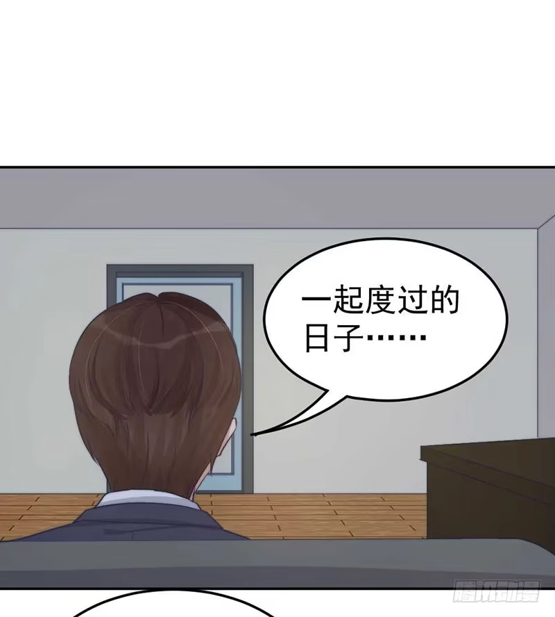 《我的老婆是男神》每段往事都留下痕迹 第37页
