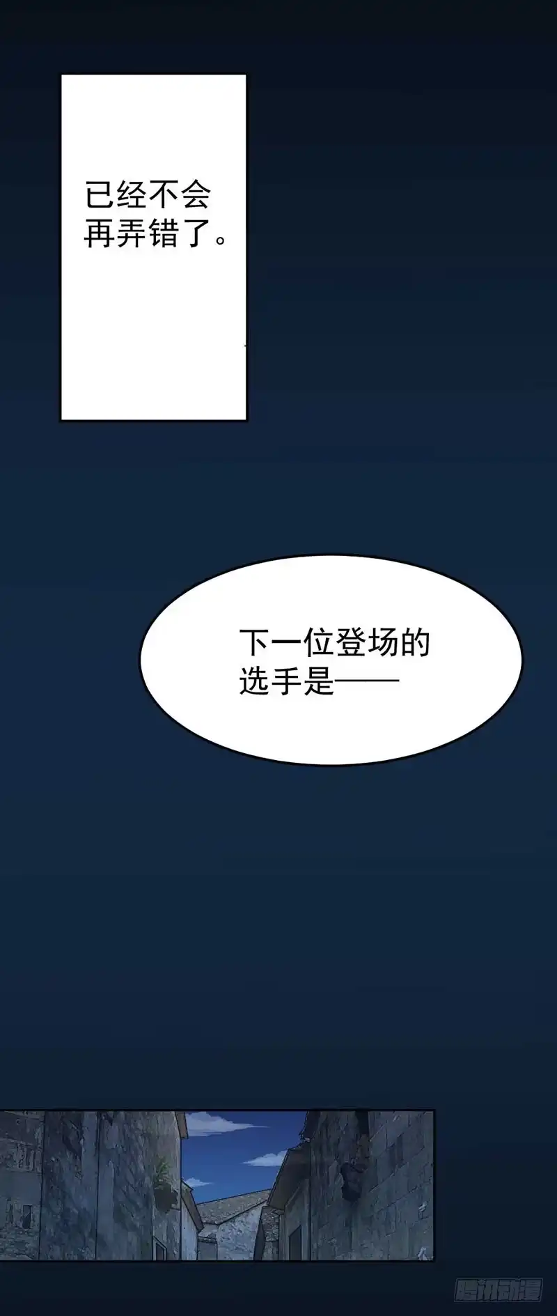《我的老婆是男神》每段往事都留下痕迹 第18页