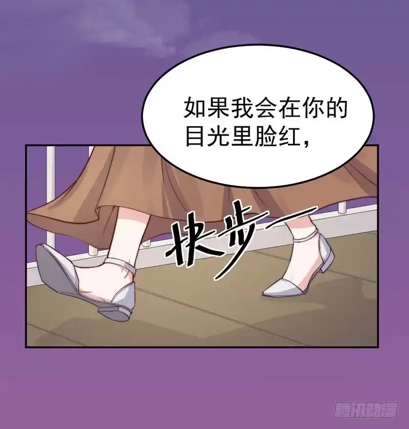 《我的老婆是男神》每段往事都留下痕迹 第28页