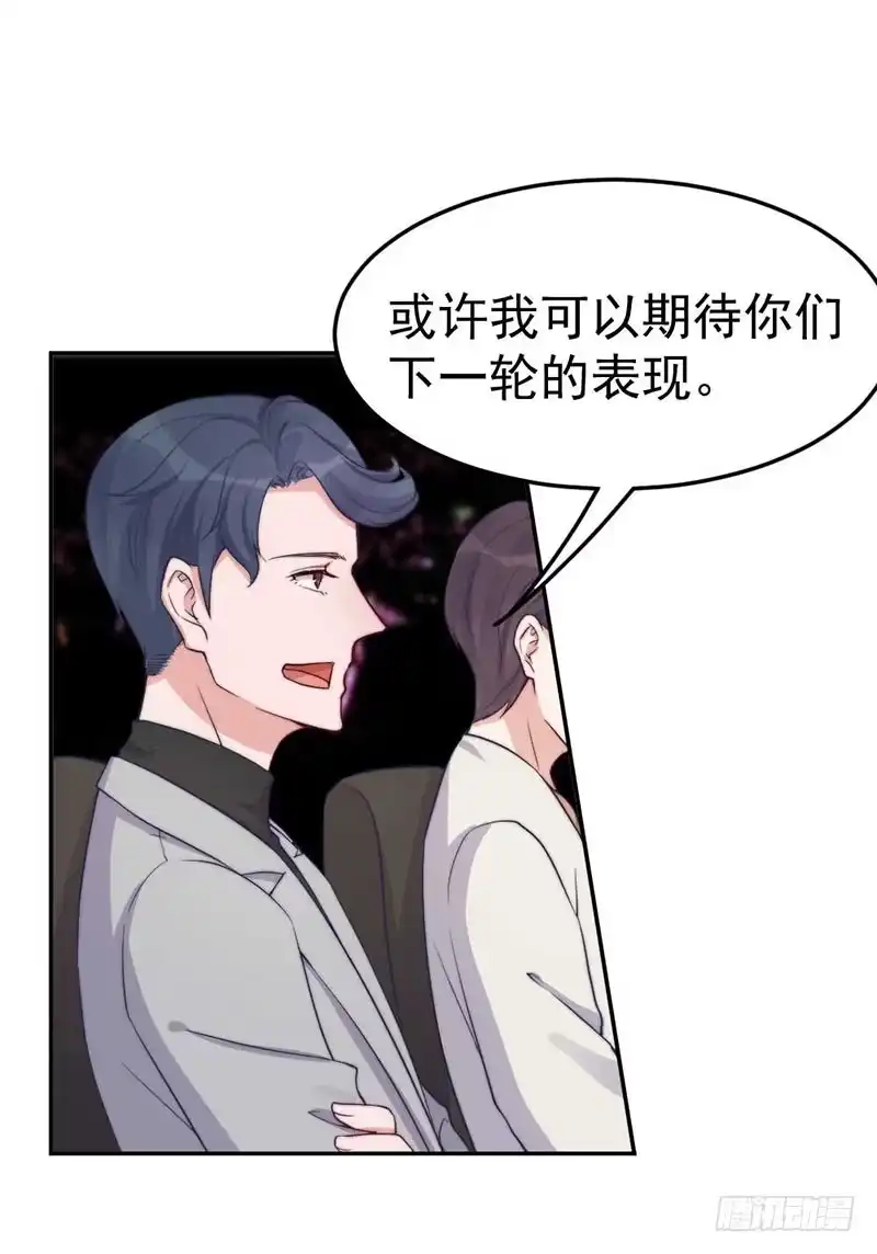《我的老婆是男神》每段往事都留下痕迹 第45页