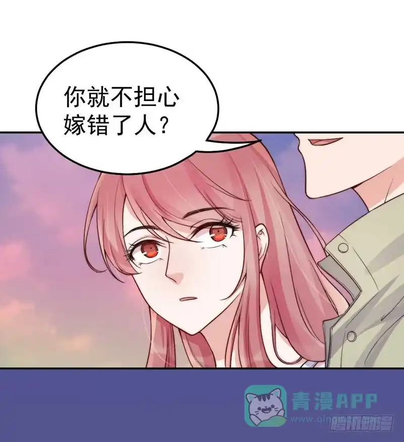 《我的老婆是男神》每段往事都留下痕迹 第26页