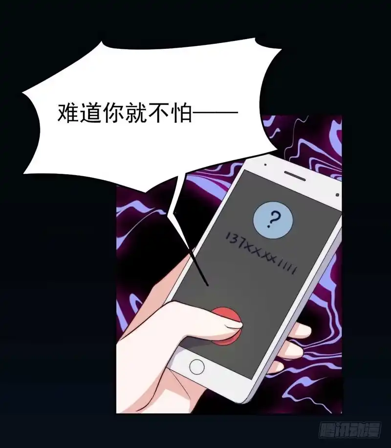 《我的老婆是男神》每段往事都留下痕迹 第17页