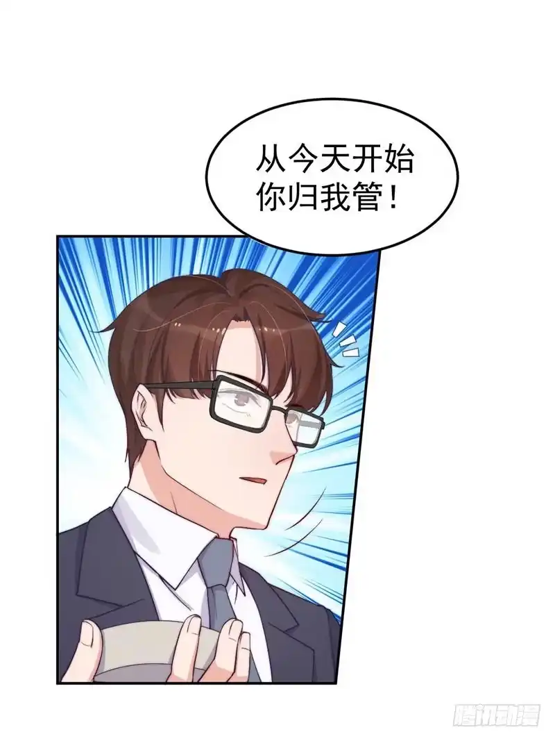 《我的老婆是男神》每段往事都留下痕迹 第34页