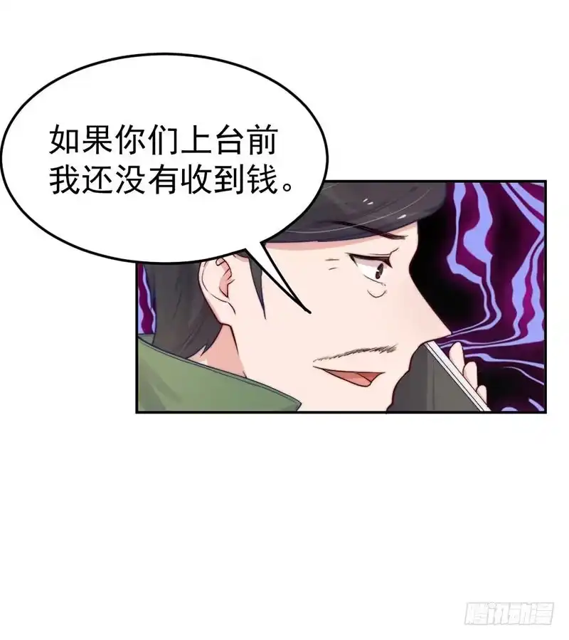 《我的老婆是男神》每段往事都留下痕迹 第14页