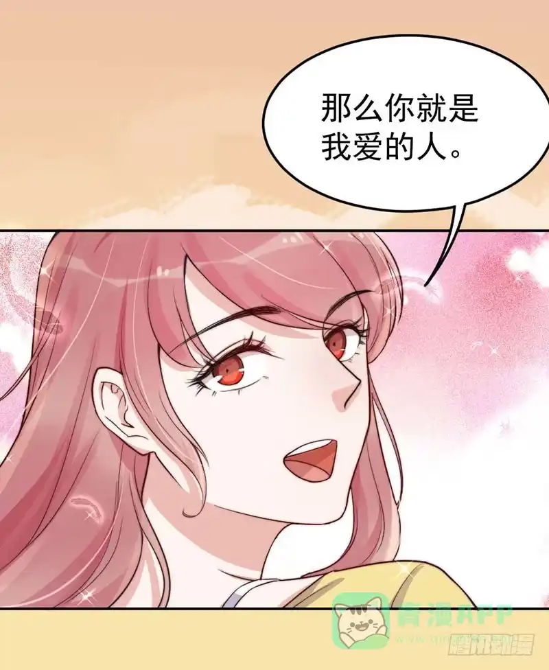 《我的老婆是男神》每段往事都留下痕迹 第31页