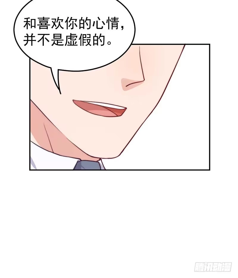 《我的老婆是男神》每段往事都留下痕迹 第38页