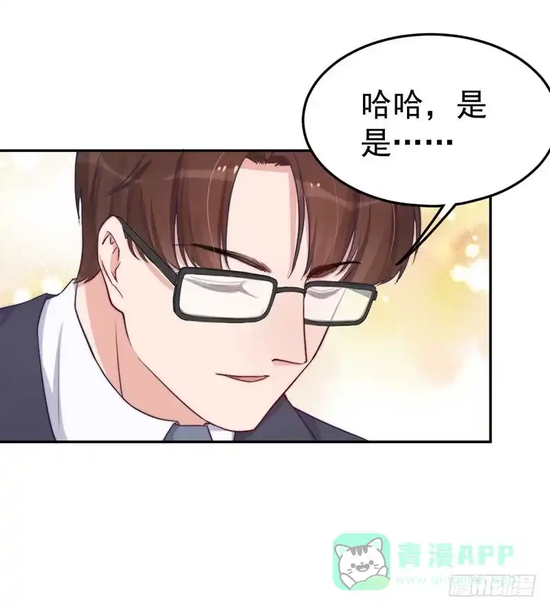 《我的老婆是男神》每段往事都留下痕迹 第36页