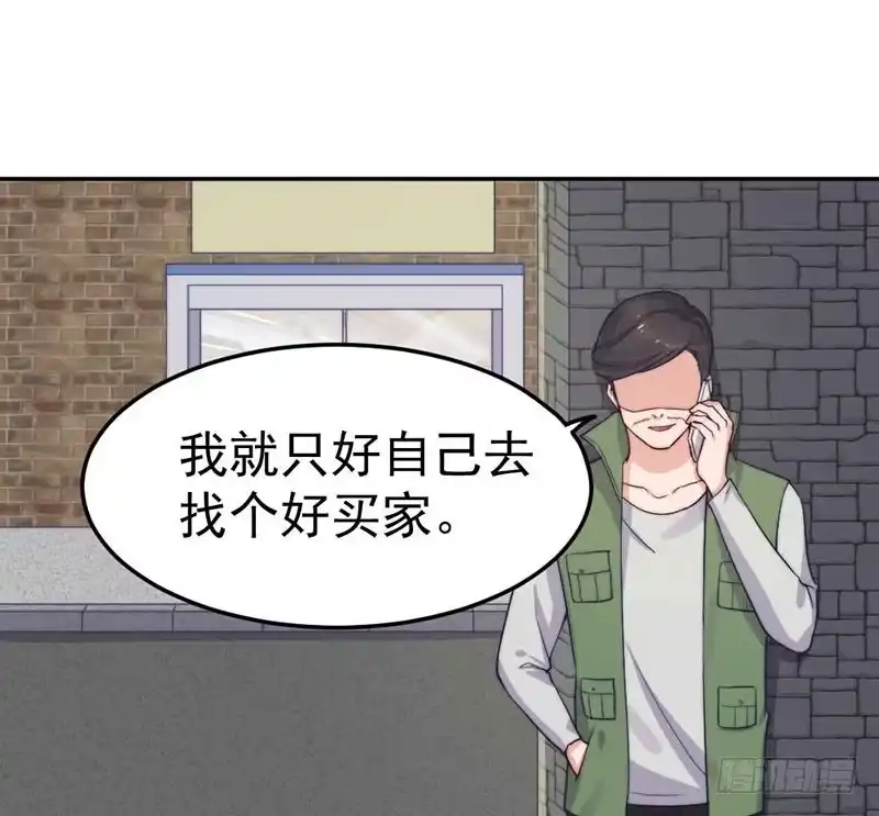 《我的老婆是男神》每段往事都留下痕迹 第15页
