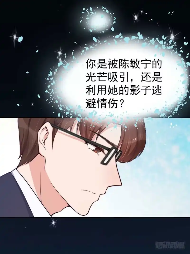 《我的老婆是男神》每段往事都留下痕迹 第4页