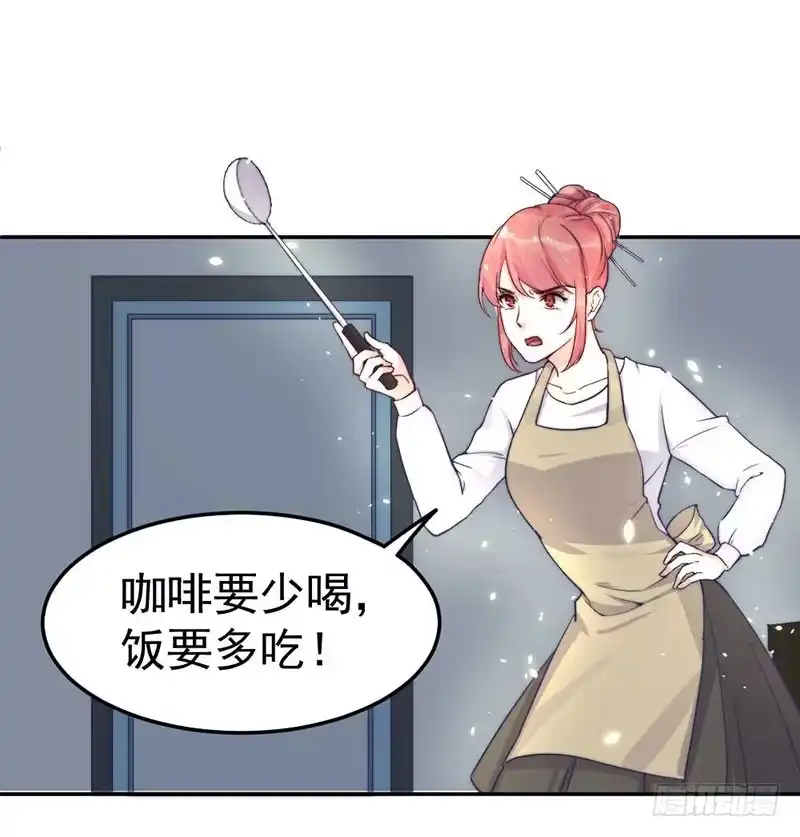 《我的老婆是男神》每段往事都留下痕迹 第35页