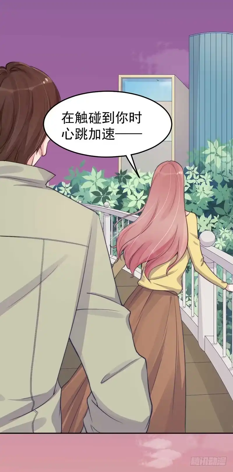 《我的老婆是男神》每段往事都留下痕迹 第29页