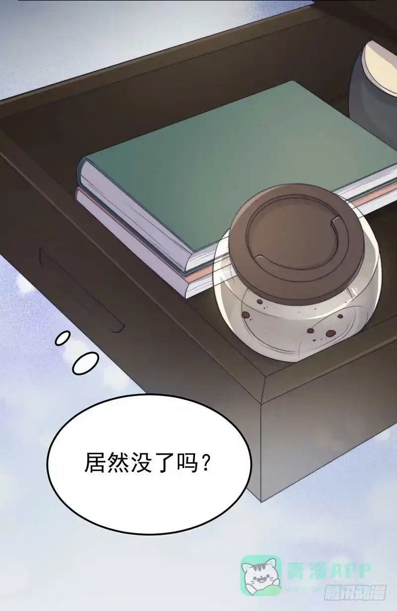 《我的老婆是男神》每段往事都留下痕迹 第6页
