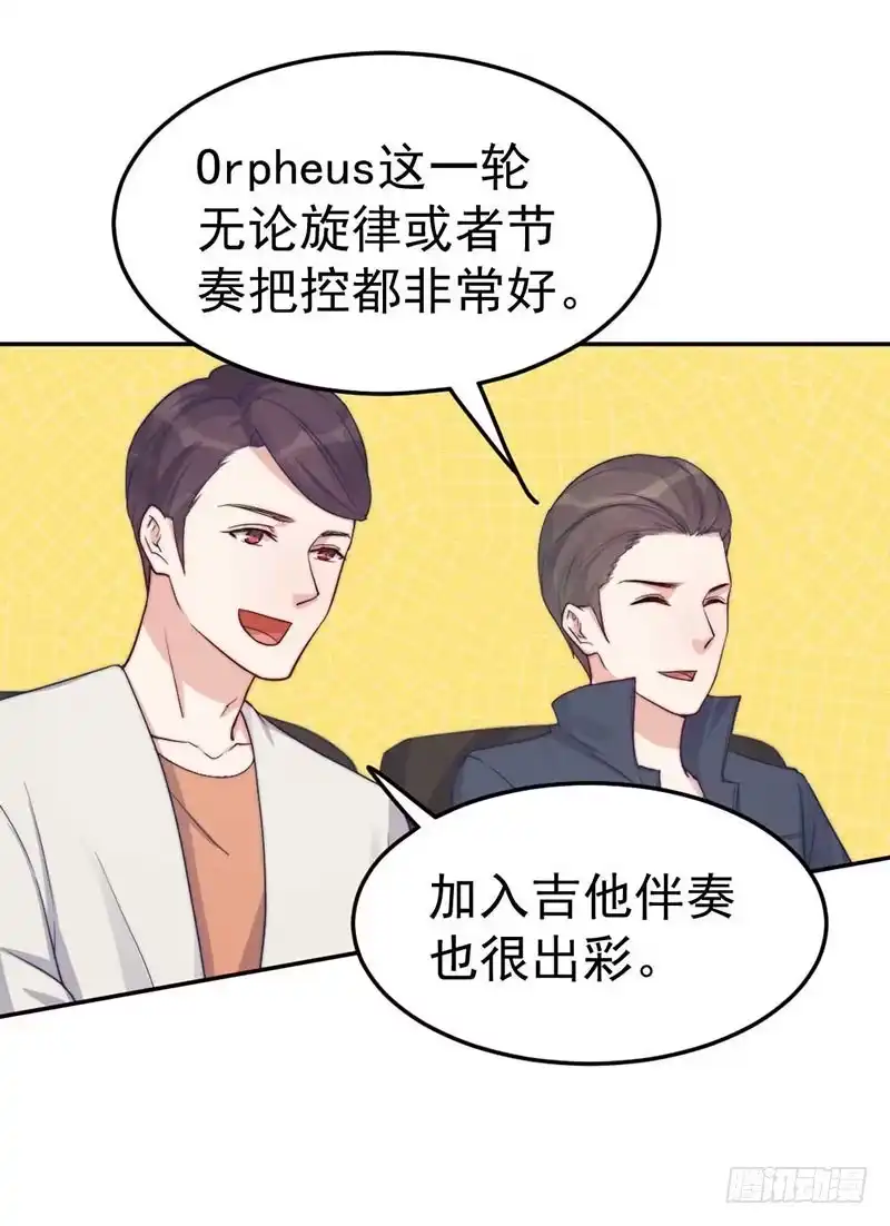 《我的老婆是男神》每段往事都留下痕迹 第43页