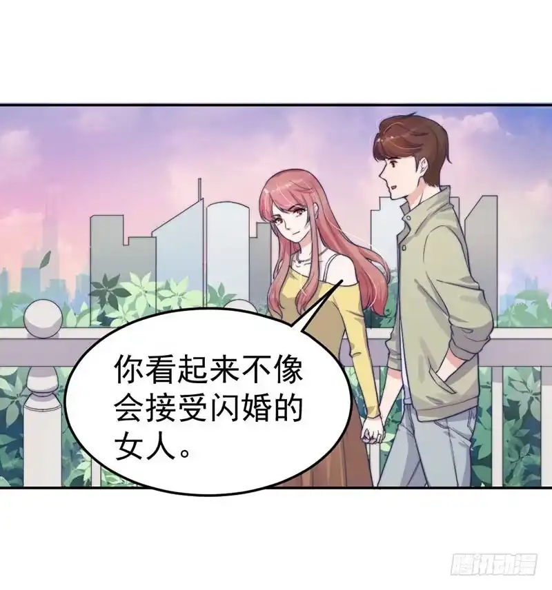 《我的老婆是男神》每段往事都留下痕迹 第25页