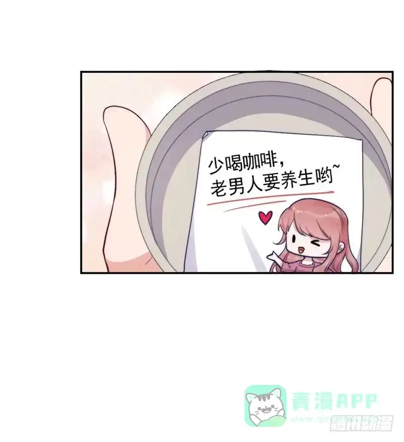 《我的老婆是男神》每段往事都留下痕迹 第11页