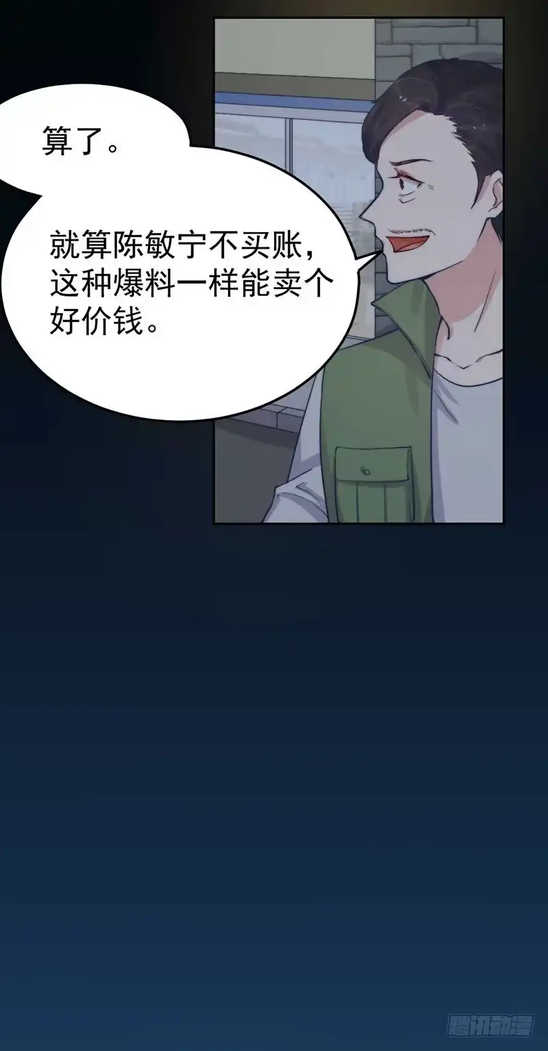 《我的老婆是男神》每段往事都留下痕迹 第22页
