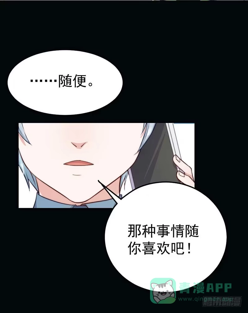《我的老婆是男神》每段往事都留下痕迹 第16页