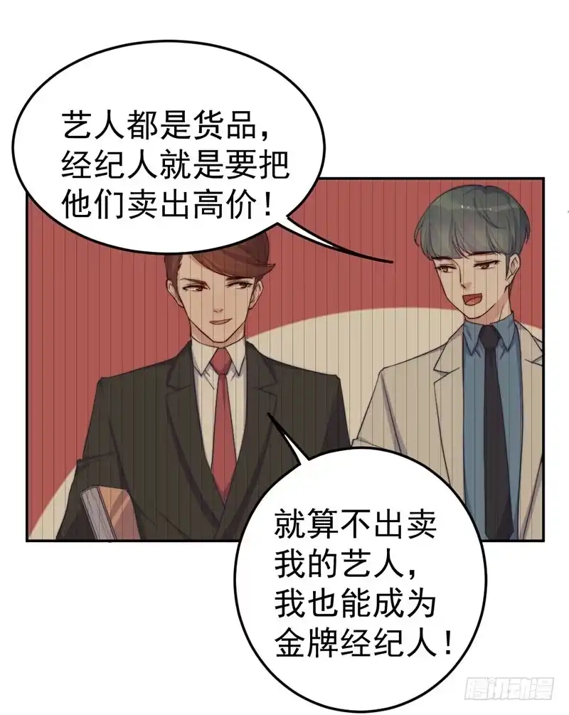 《我的老婆是男神》每次蜕变都伴随眼泪 第34页