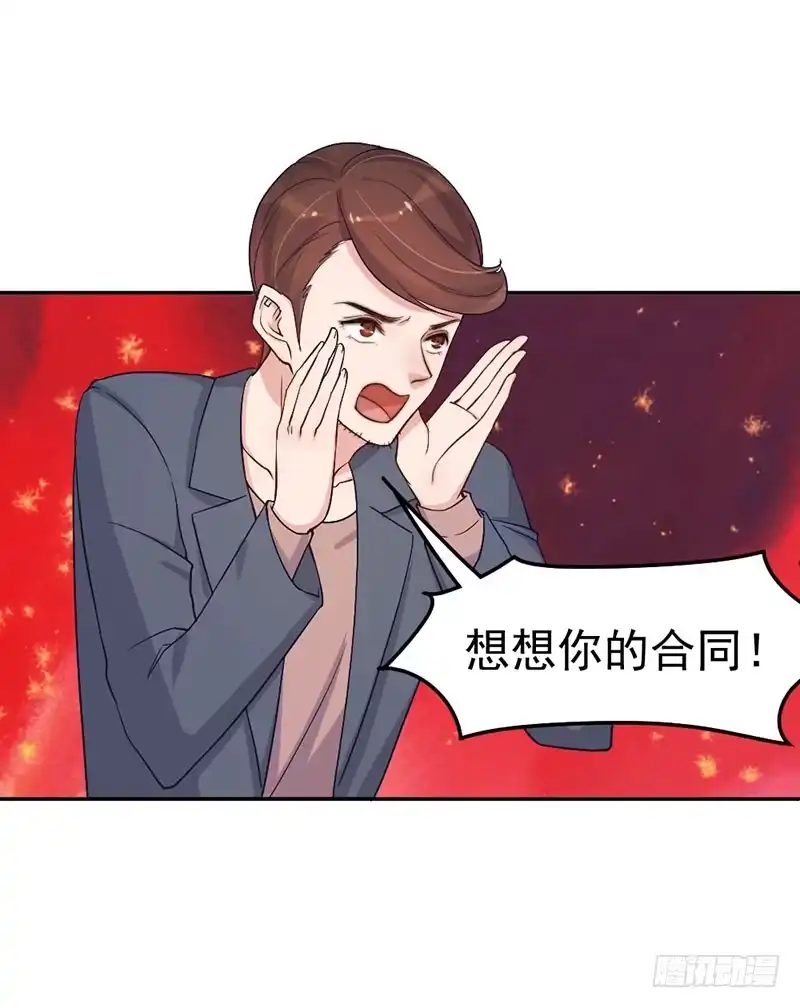 《我的老婆是男神》每次蜕变都伴随眼泪 第8页