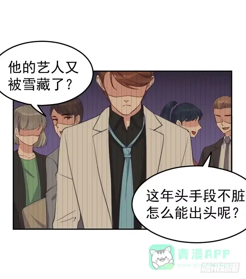 《我的老婆是男神》每次蜕变都伴随眼泪 第36页