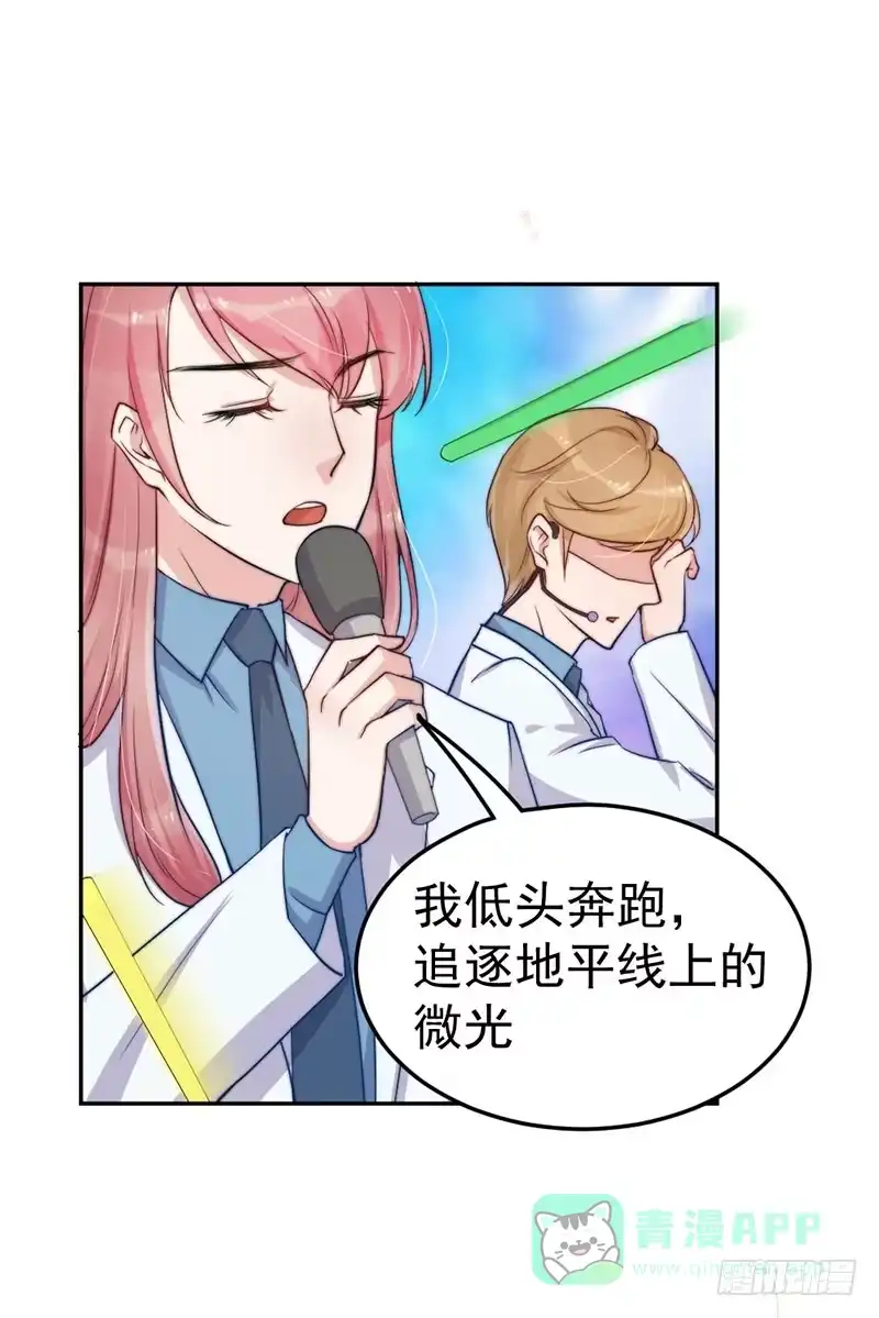 《我的老婆是男神》每次蜕变都伴随眼泪 第21页