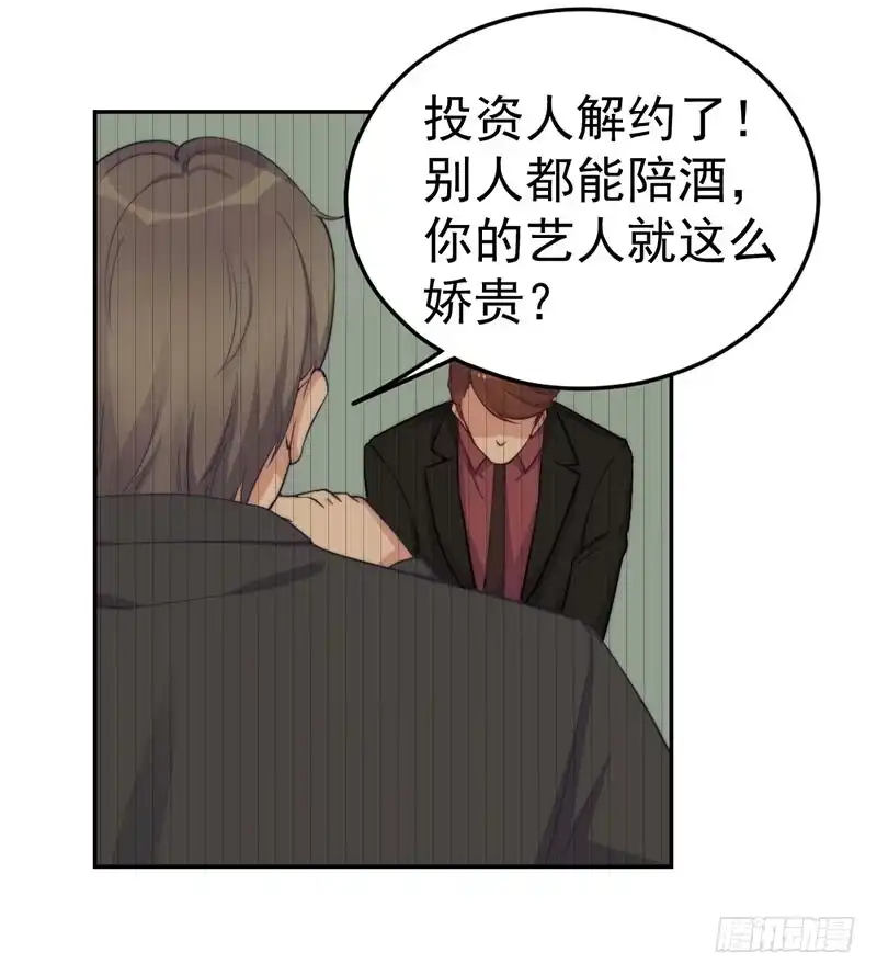 《我的老婆是男神》每次蜕变都伴随眼泪 第35页