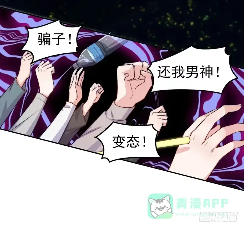 《我的老婆是男神》每次蜕变都伴随眼泪 第16页
