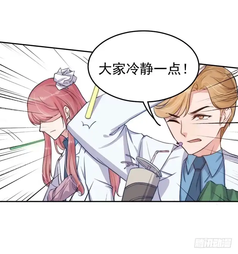 《我的老婆是男神》每次蜕变都伴随眼泪 第18页