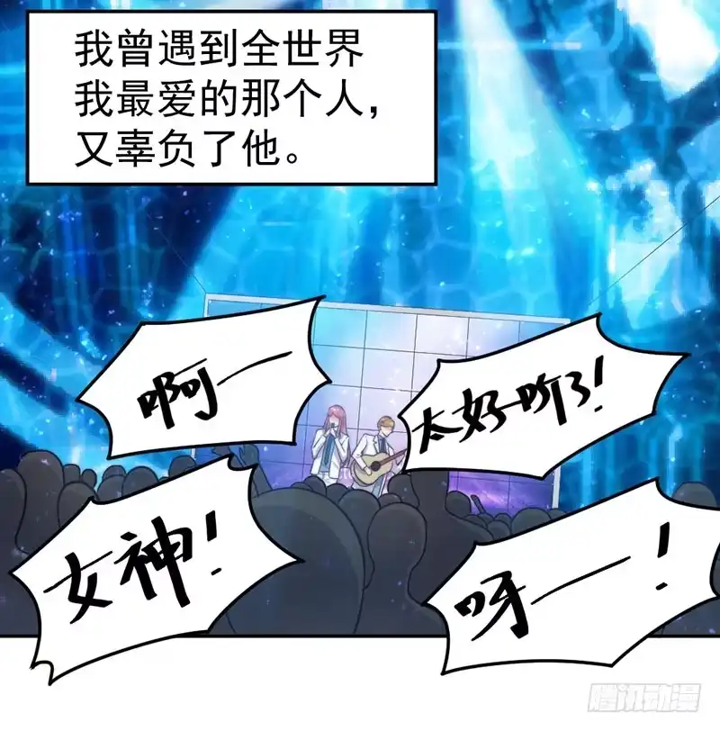 《我的老婆是男神》每次蜕变都伴随眼泪 第45页