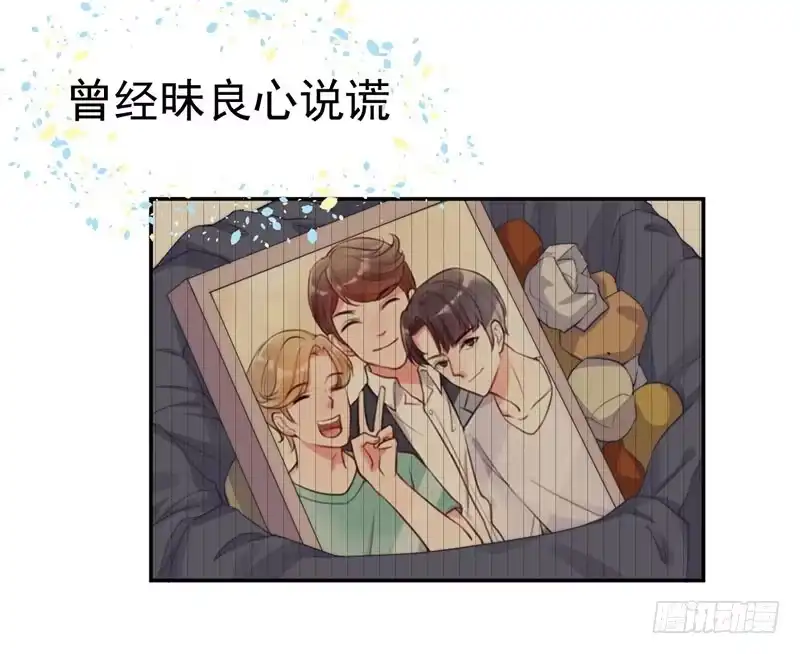 《我的老婆是男神》每次蜕变都伴随眼泪 第38页