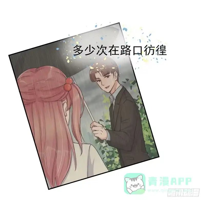 《我的老婆是男神》每次蜕变都伴随眼泪 第26页