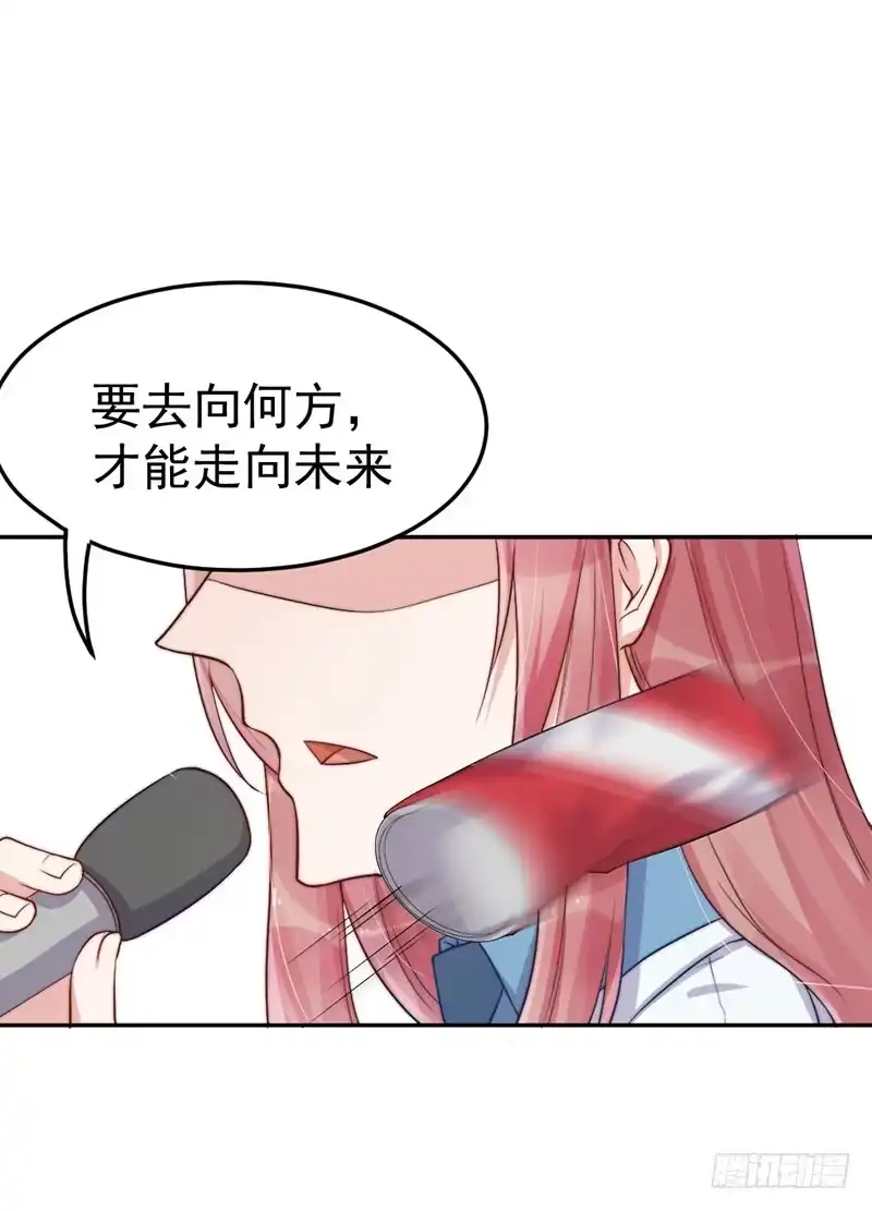 《我的老婆是男神》每次蜕变都伴随眼泪 第20页