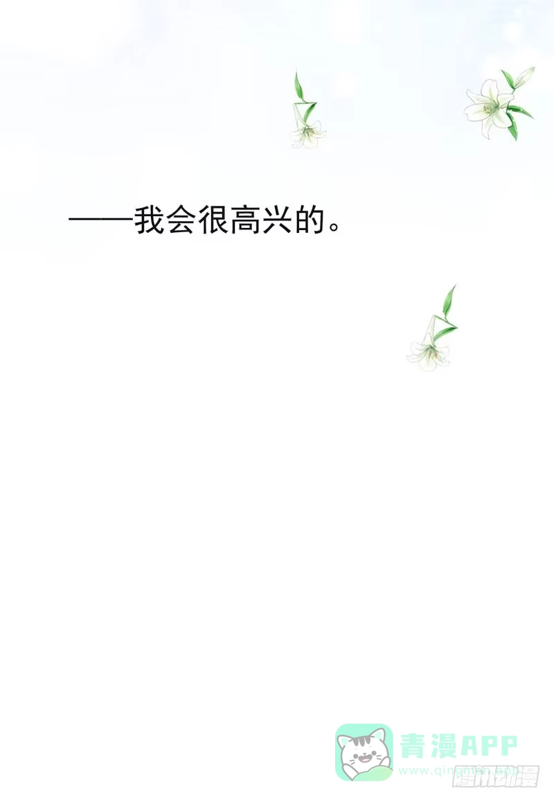 《我的老婆是男神》每次蜕变都伴随眼泪 第51页