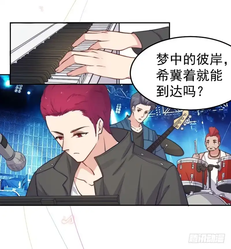 《我的老婆是男神》每次蜕变都伴随眼泪 第23页