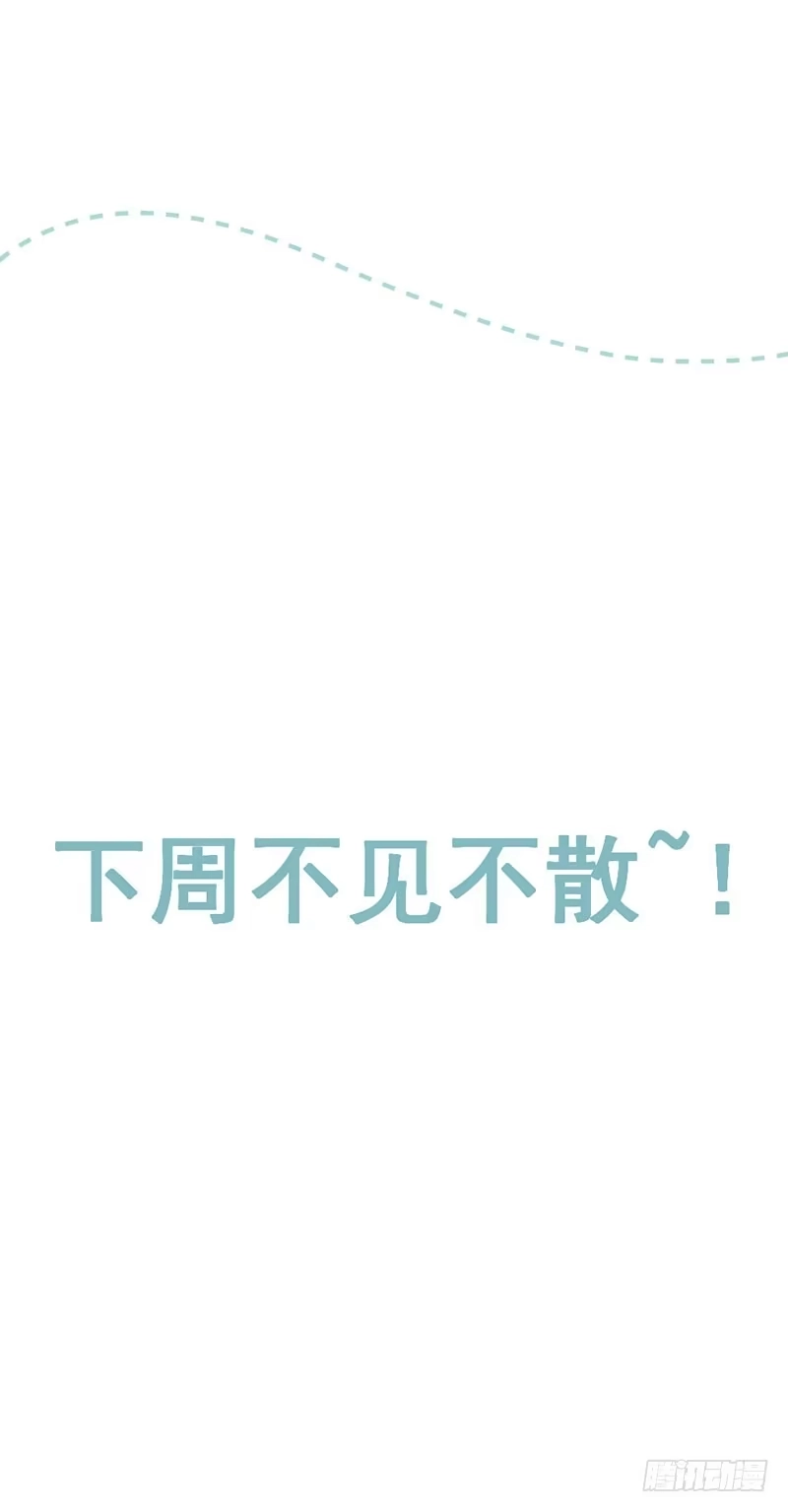 《我的老婆是男神》每次蜕变都伴随眼泪 第52页