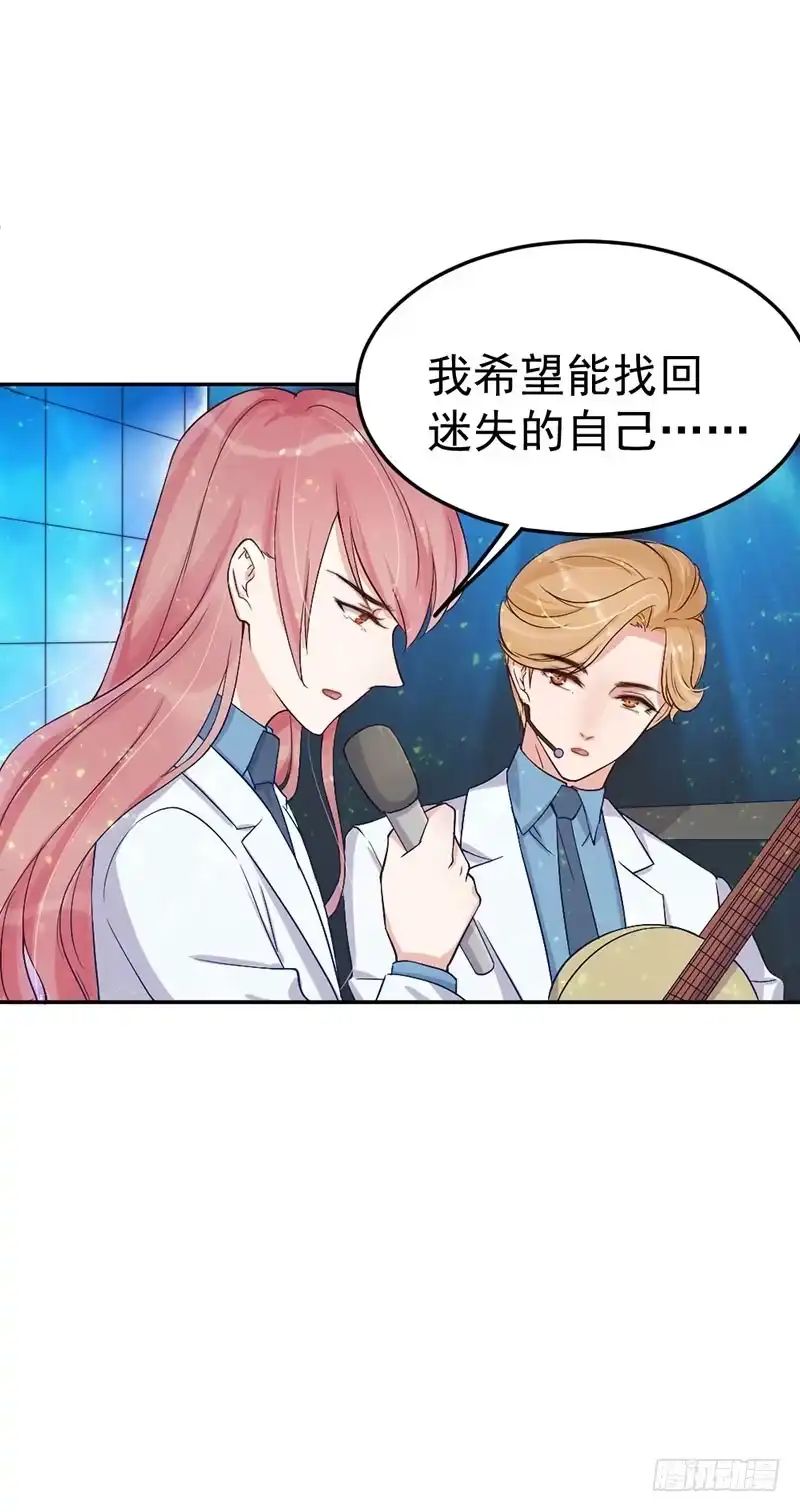 《我的老婆是男神》每次蜕变都伴随眼泪 第12页