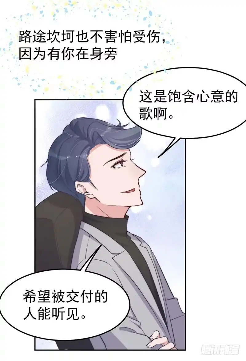 《我的老婆是男神》每次蜕变都伴随眼泪 第43页