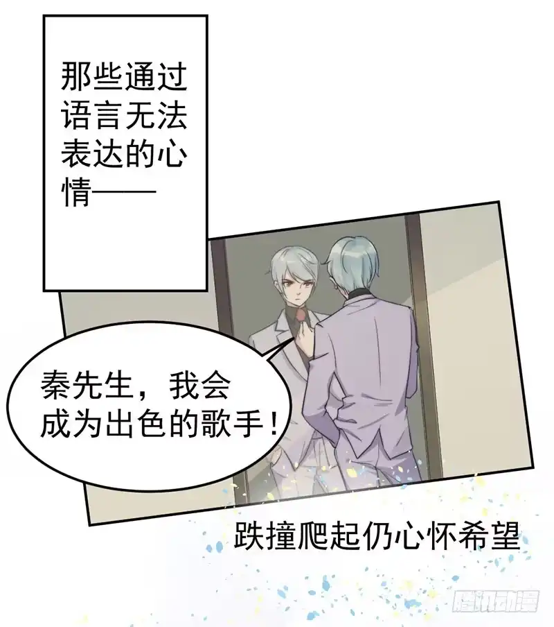 《我的老婆是男神》每次蜕变都伴随眼泪 第28页