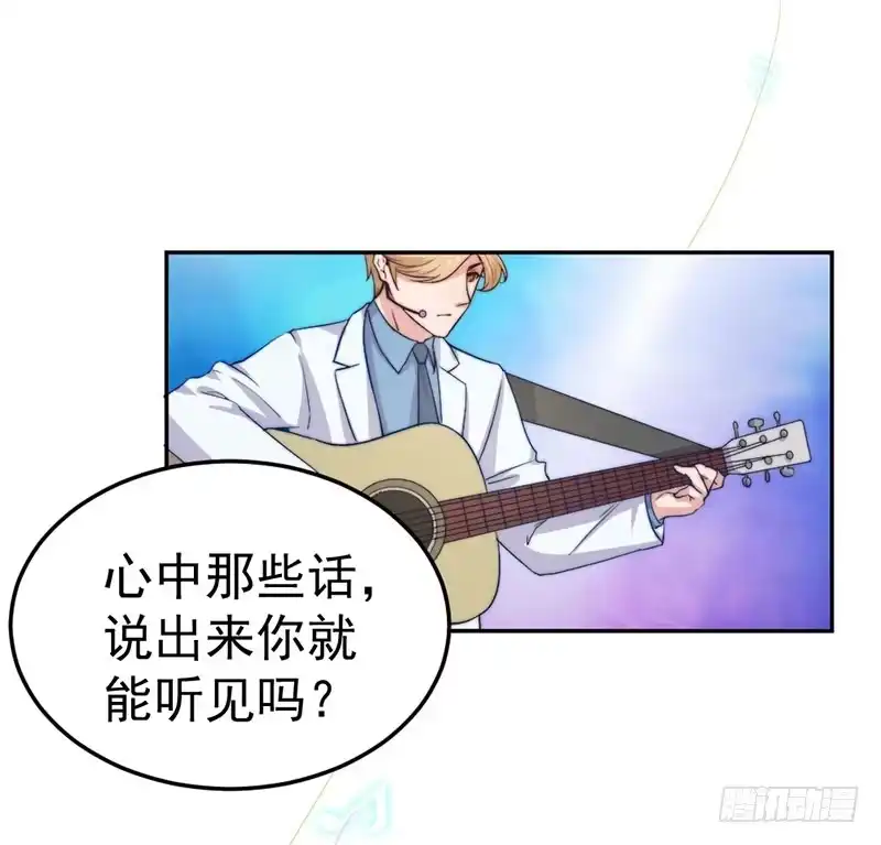 《我的老婆是男神》每次蜕变都伴随眼泪 第22页