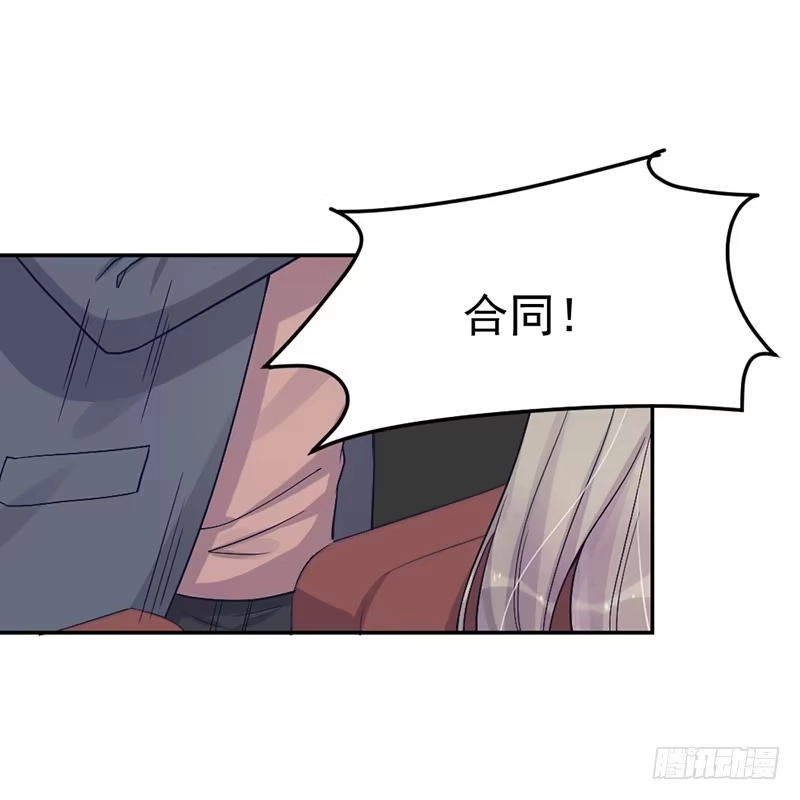 《我的老婆是男神》每次蜕变都伴随眼泪 第7页