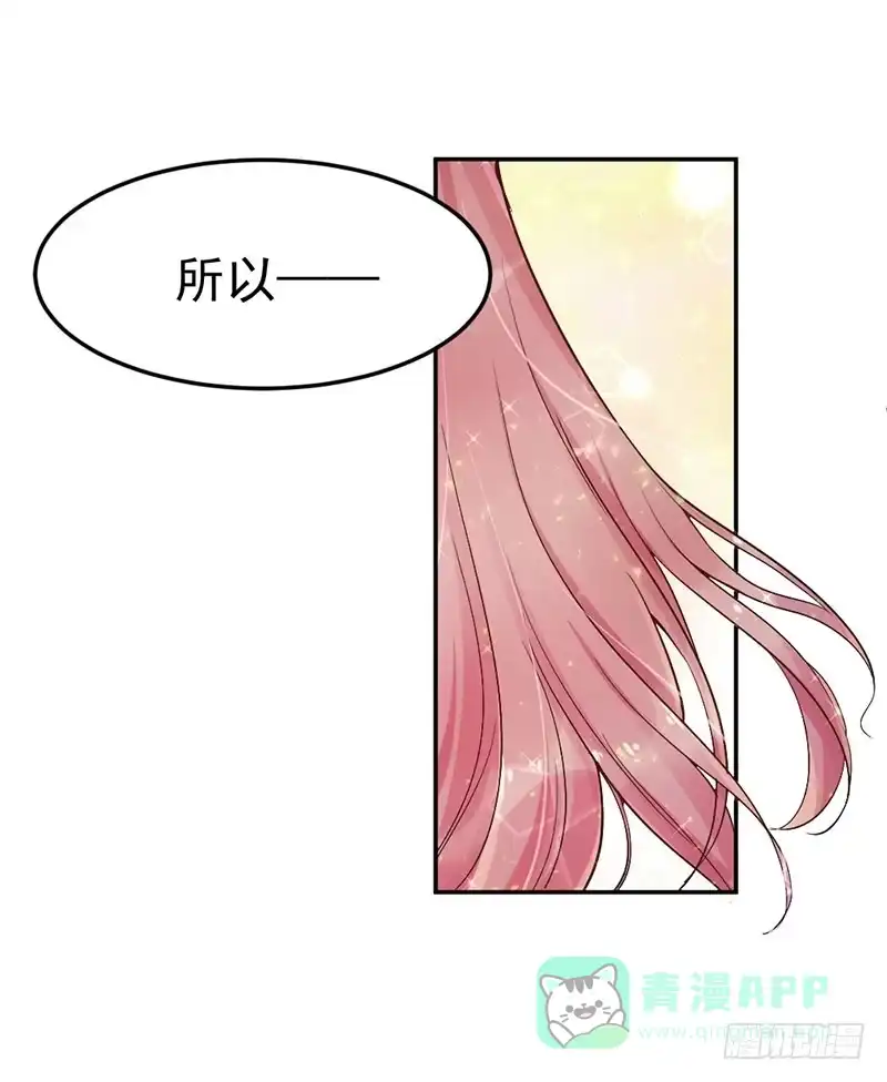 《我的老婆是男神》每次蜕变都伴随眼泪 第11页