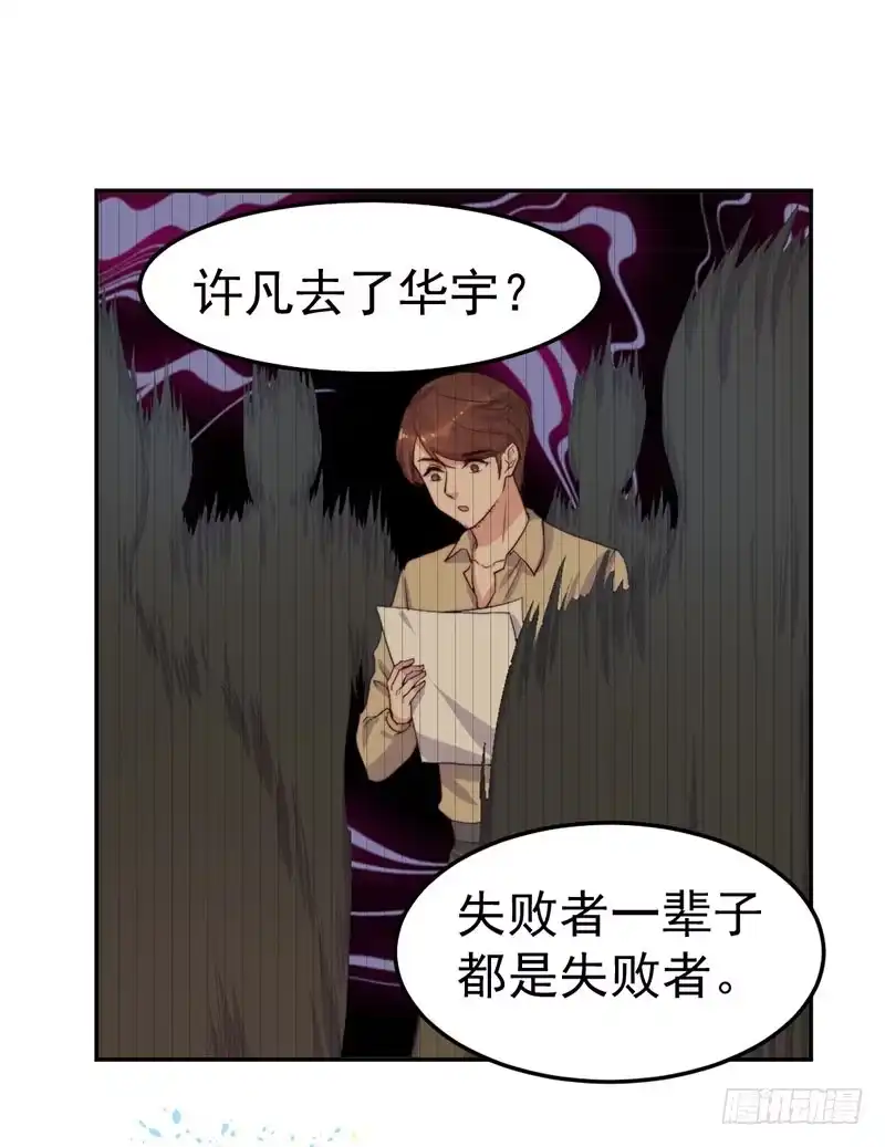 《我的老婆是男神》每次蜕变都伴随眼泪 第37页