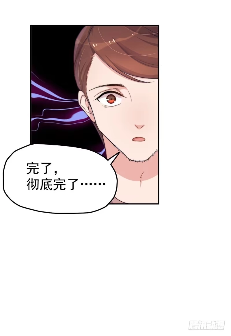 《我的老婆是男神》每次蜕变都伴随眼泪 第19页