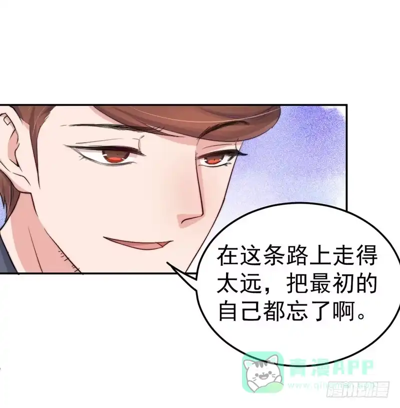 《我的老婆是男神》每次蜕变都伴随眼泪 第41页