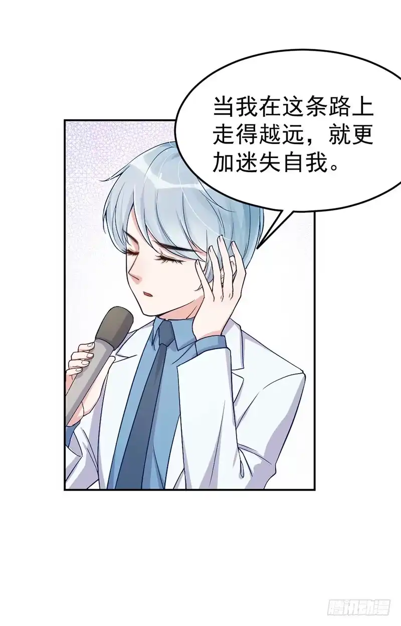 《我的老婆是男神》每次蜕变都伴随眼泪 第10页