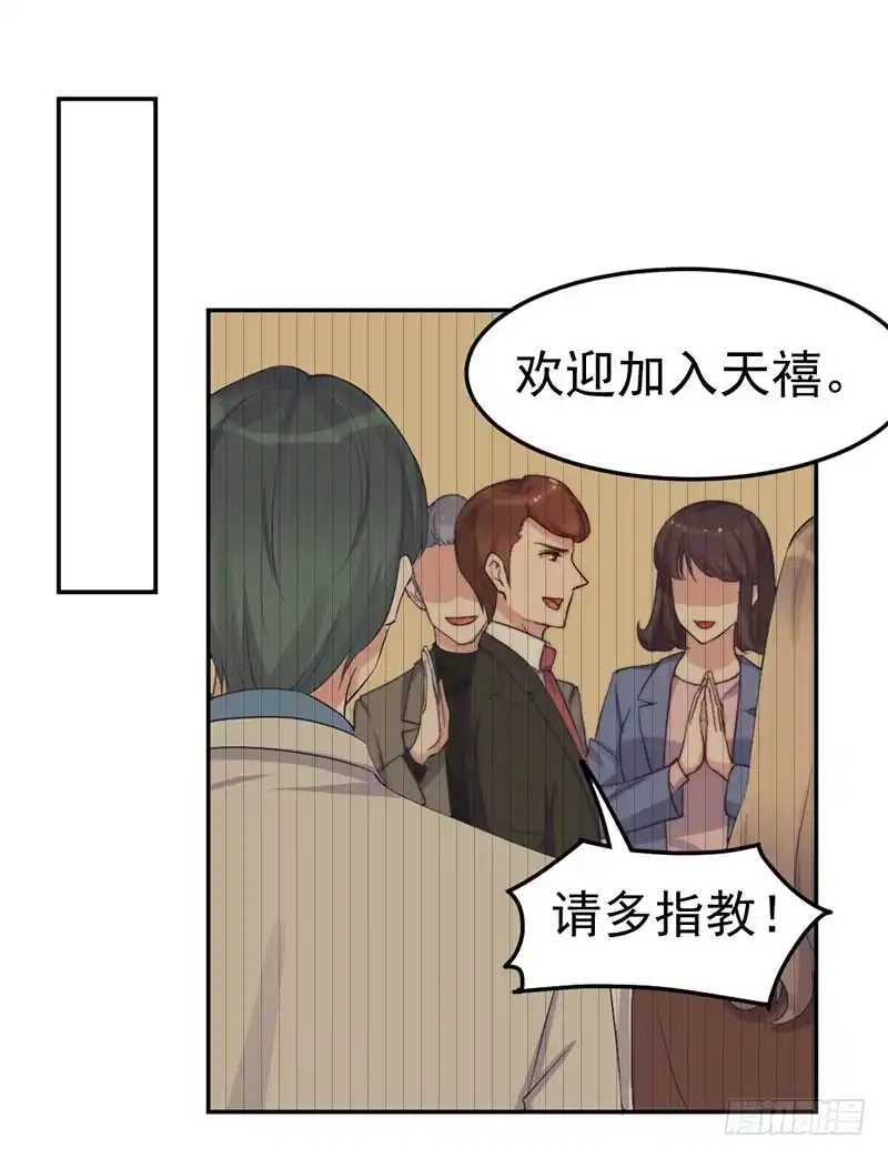 《我的老婆是男神》每次蜕变都伴随眼泪 第33页